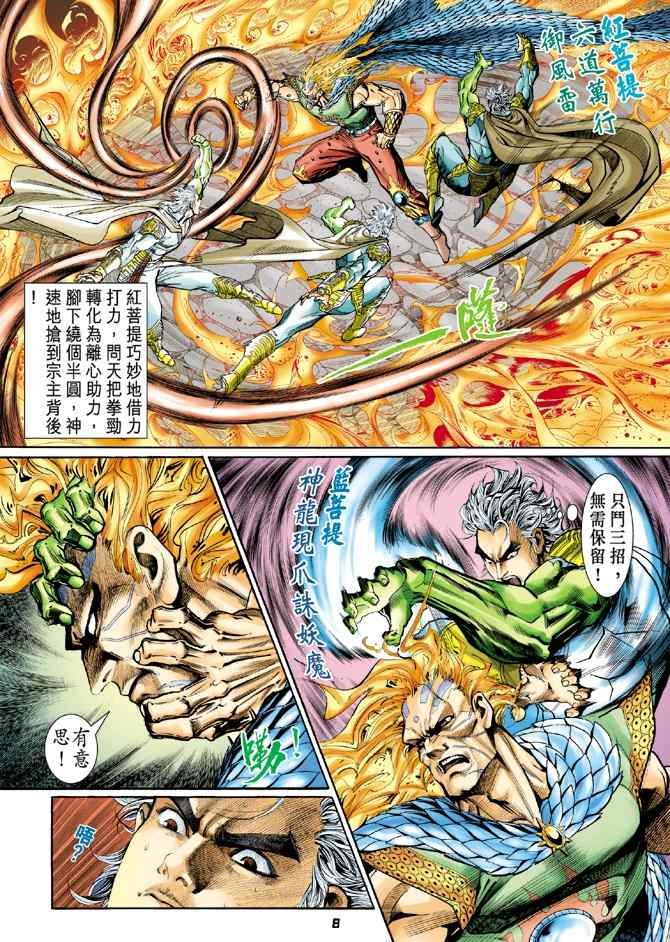 第114话