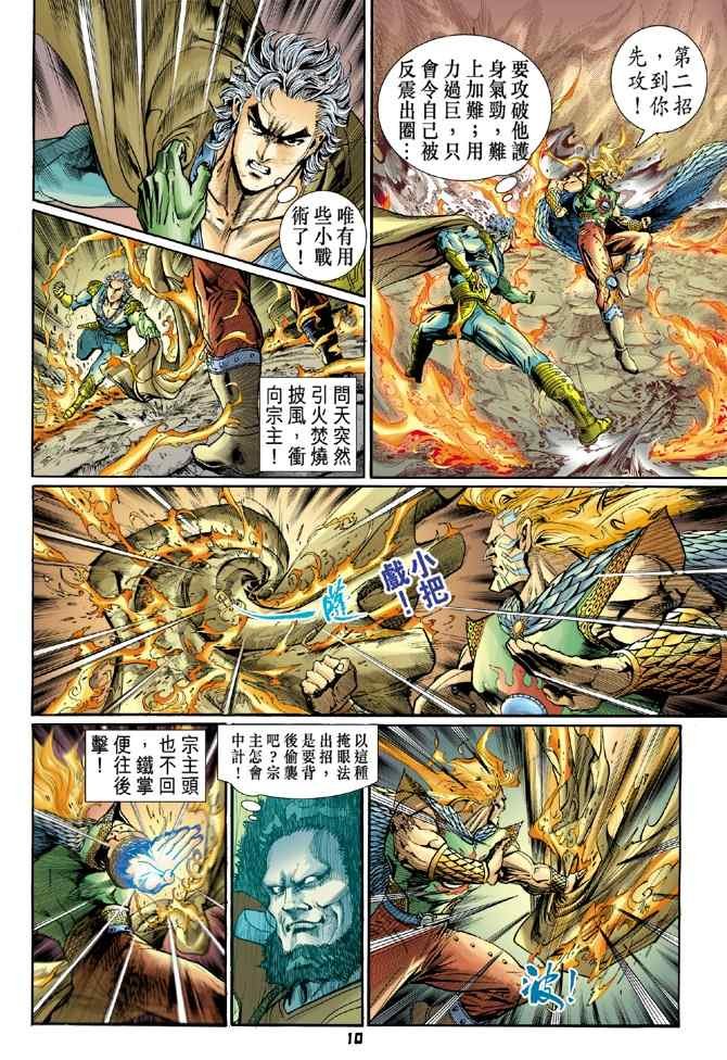 第114话