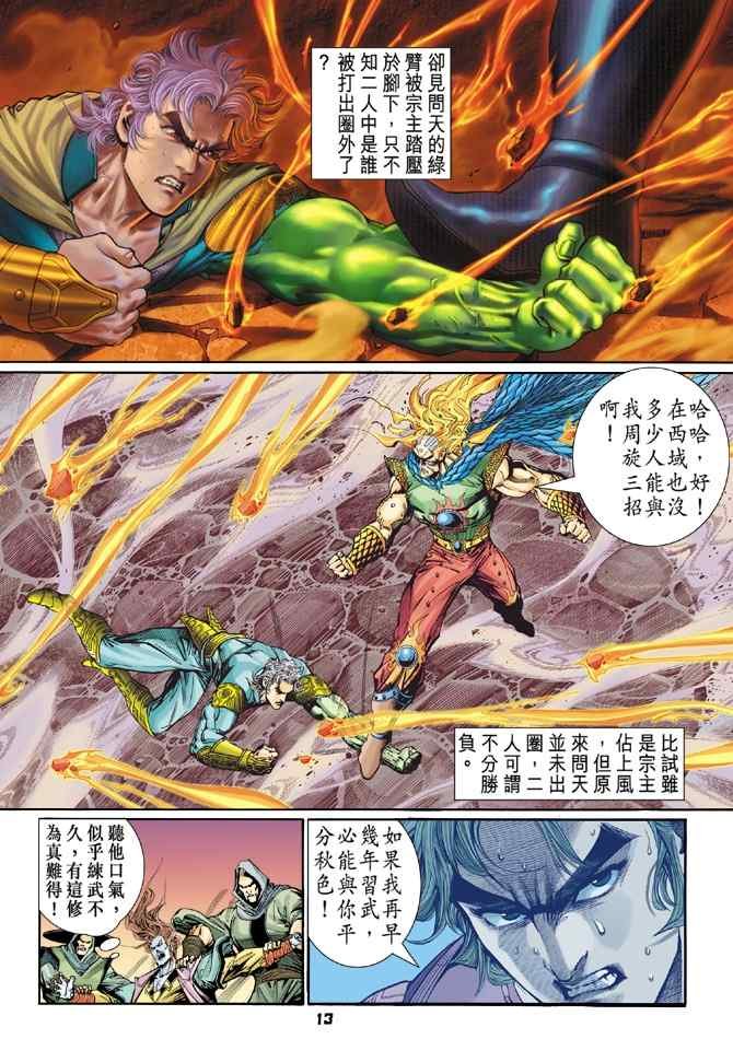 第114话