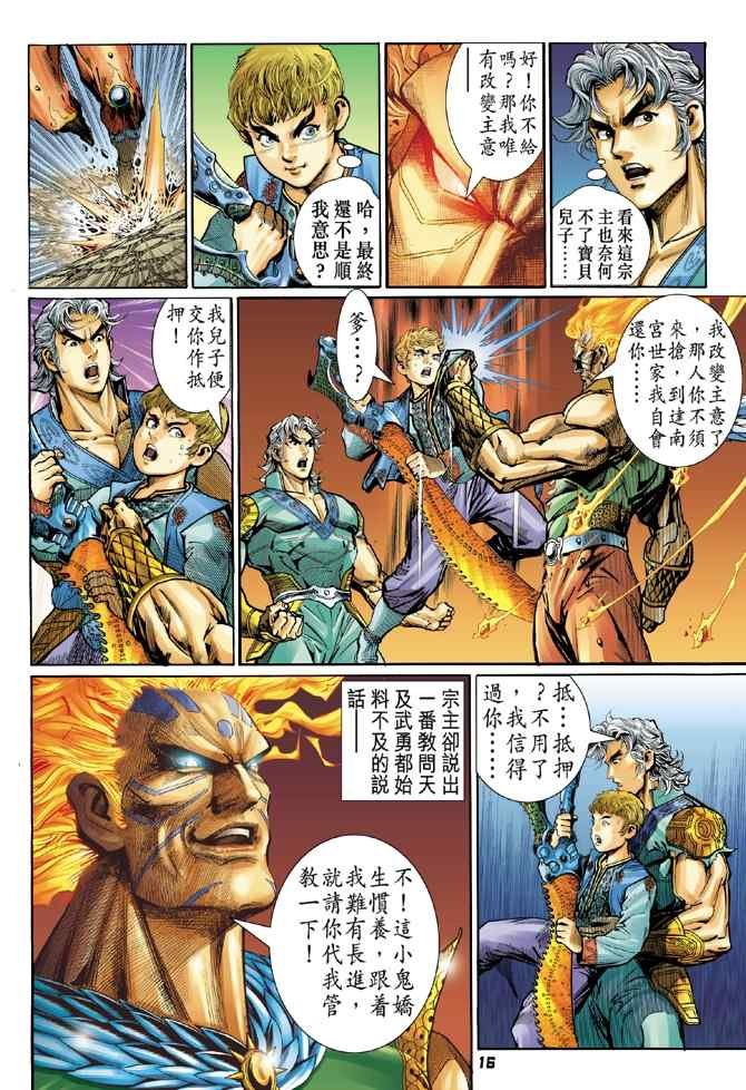 第114话