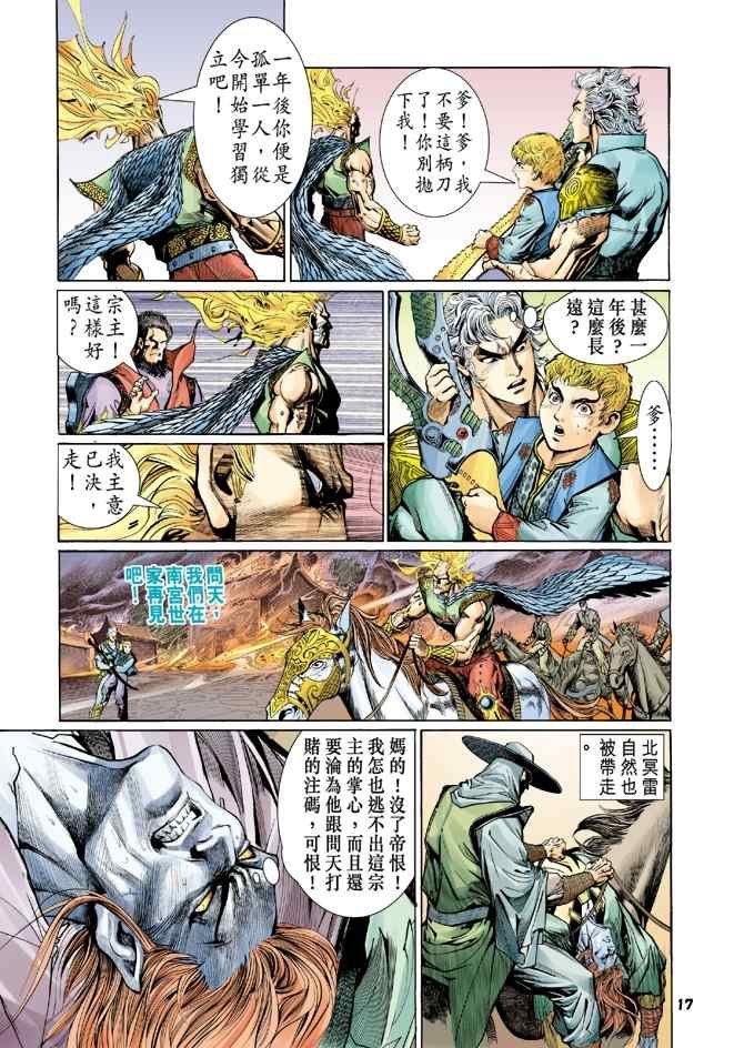 第114话