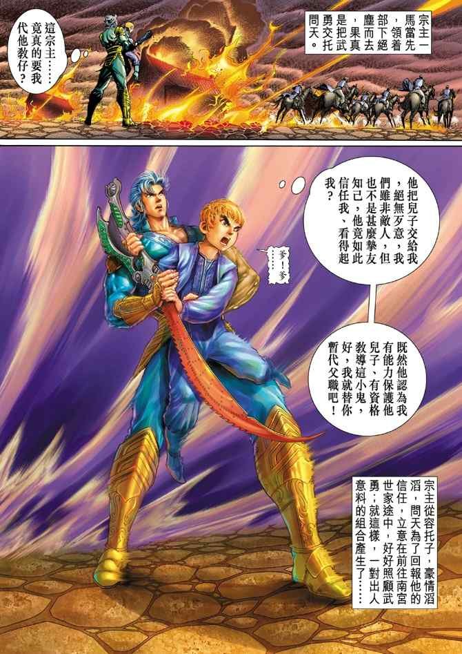 第114话