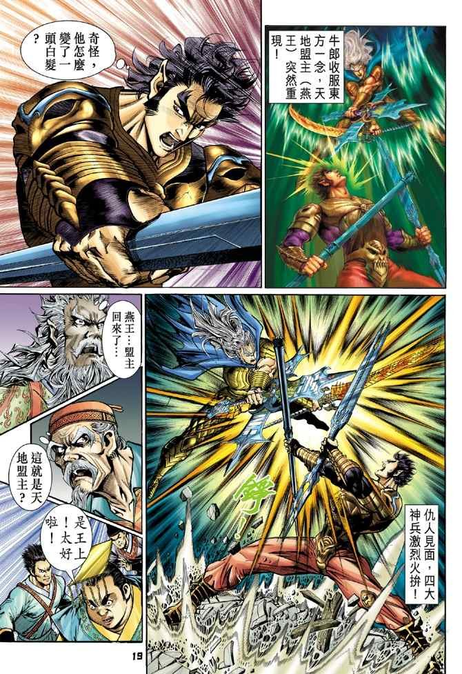 第114话