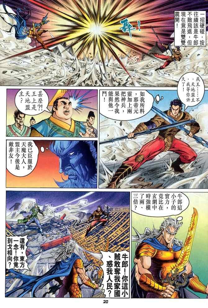 第114话