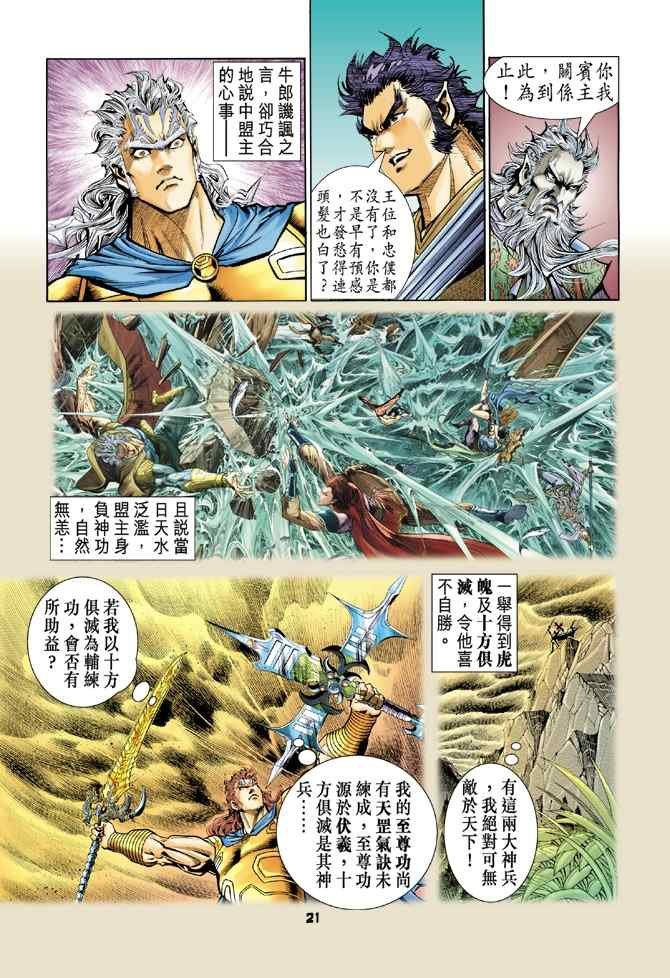 第114话