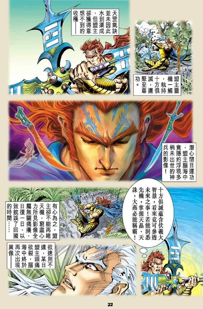 第114话