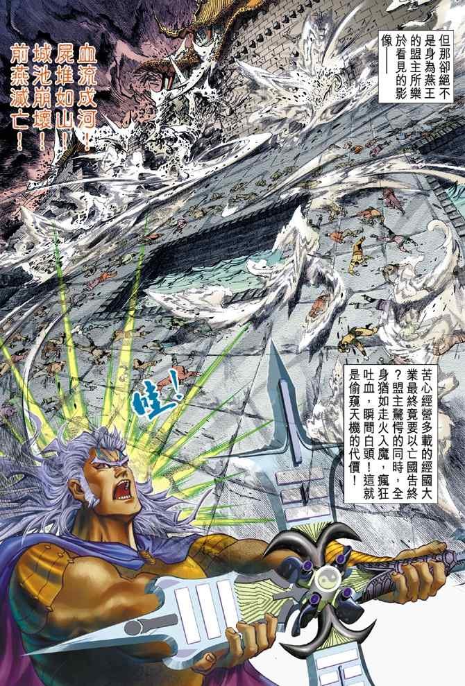 第114话