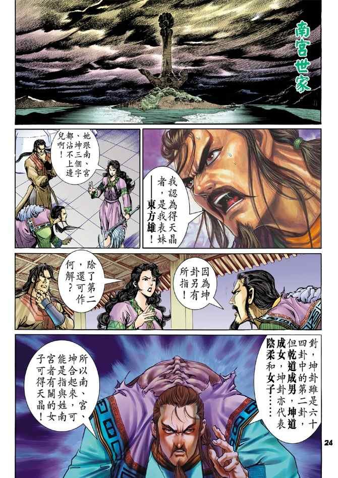 第114话