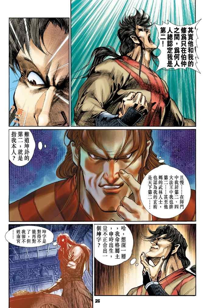 第114话