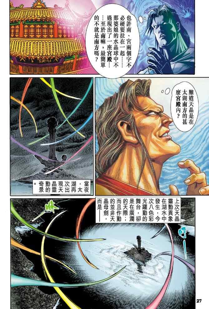 第114话