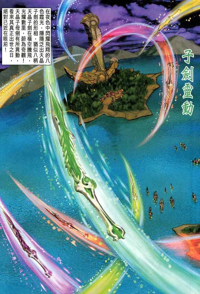 第114话