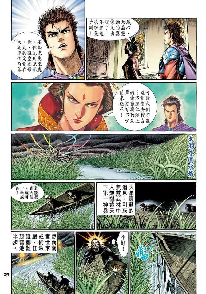 第114话