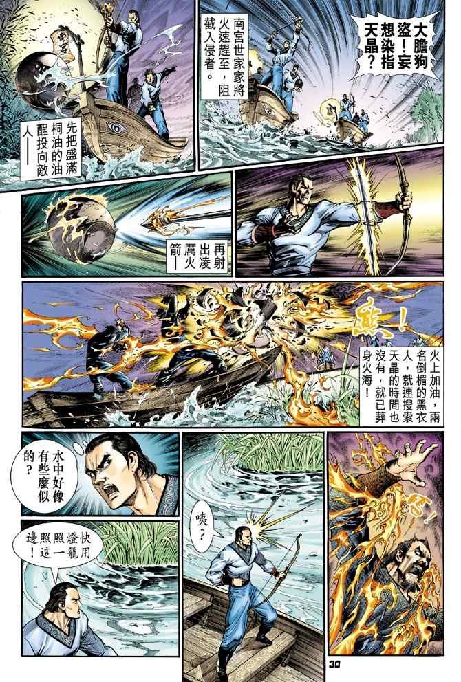 第114话