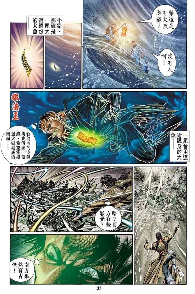 第114话