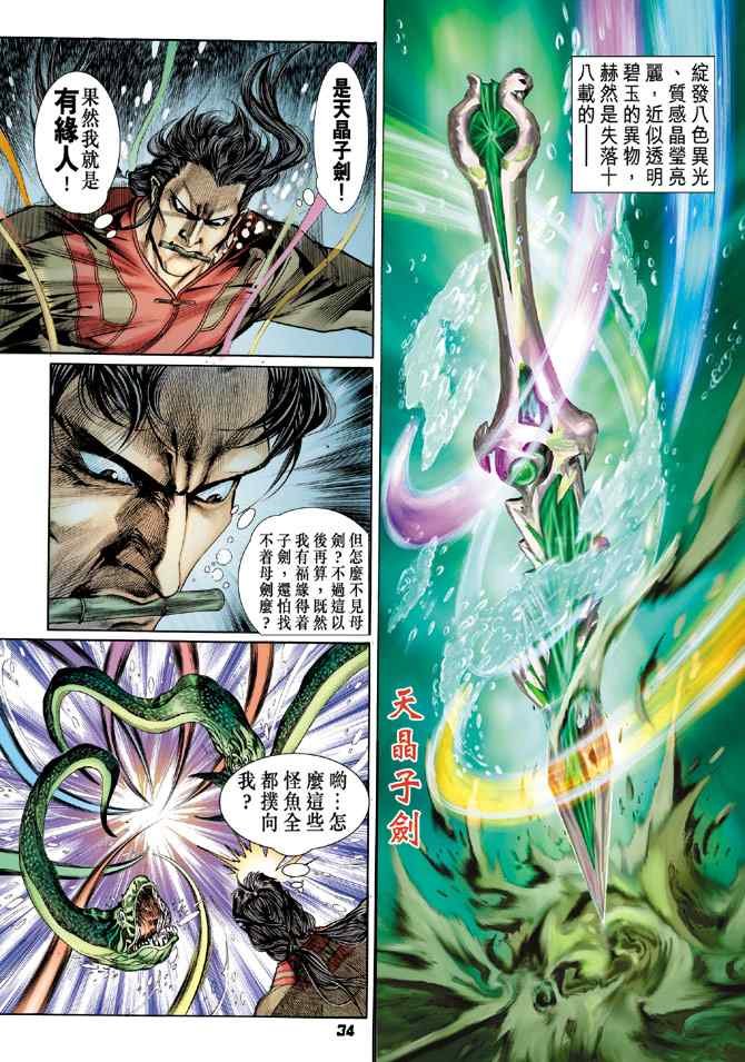 第114话