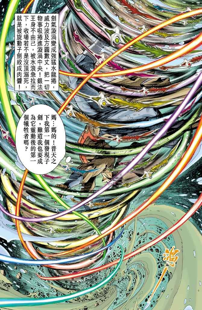 第114话