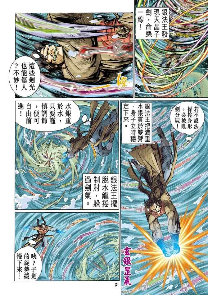 第115话