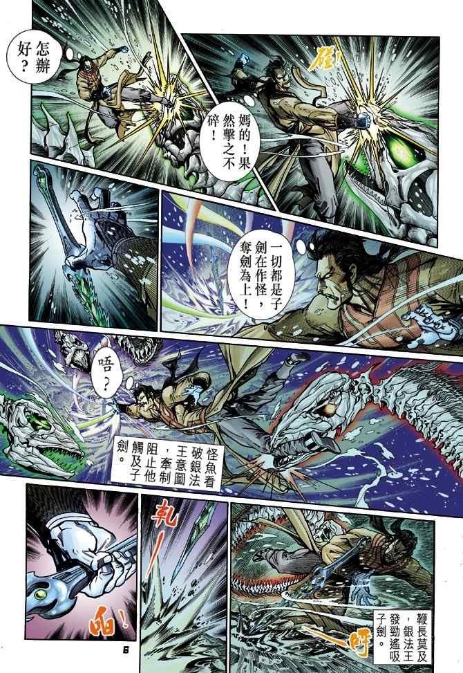 第115话