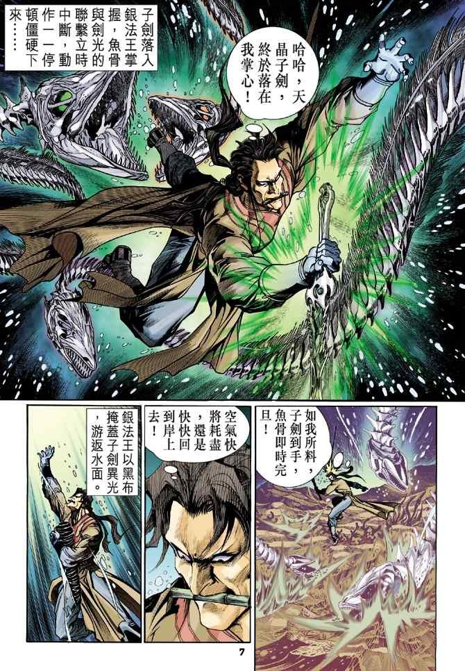 第115话