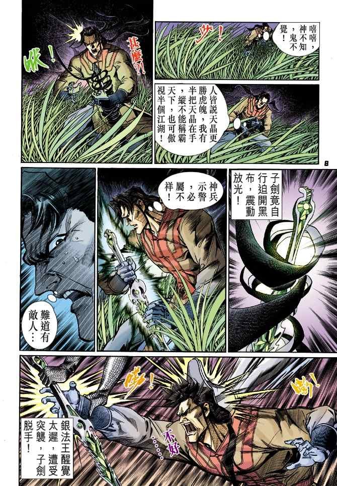 第115话