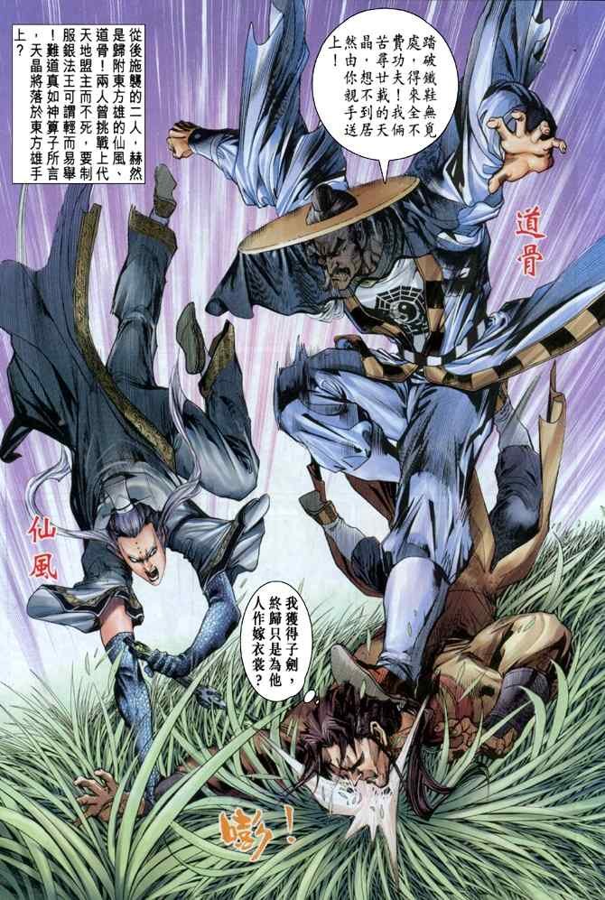 第115话