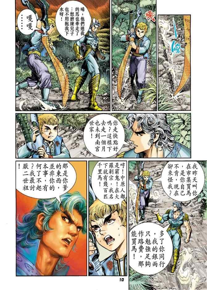 第115话