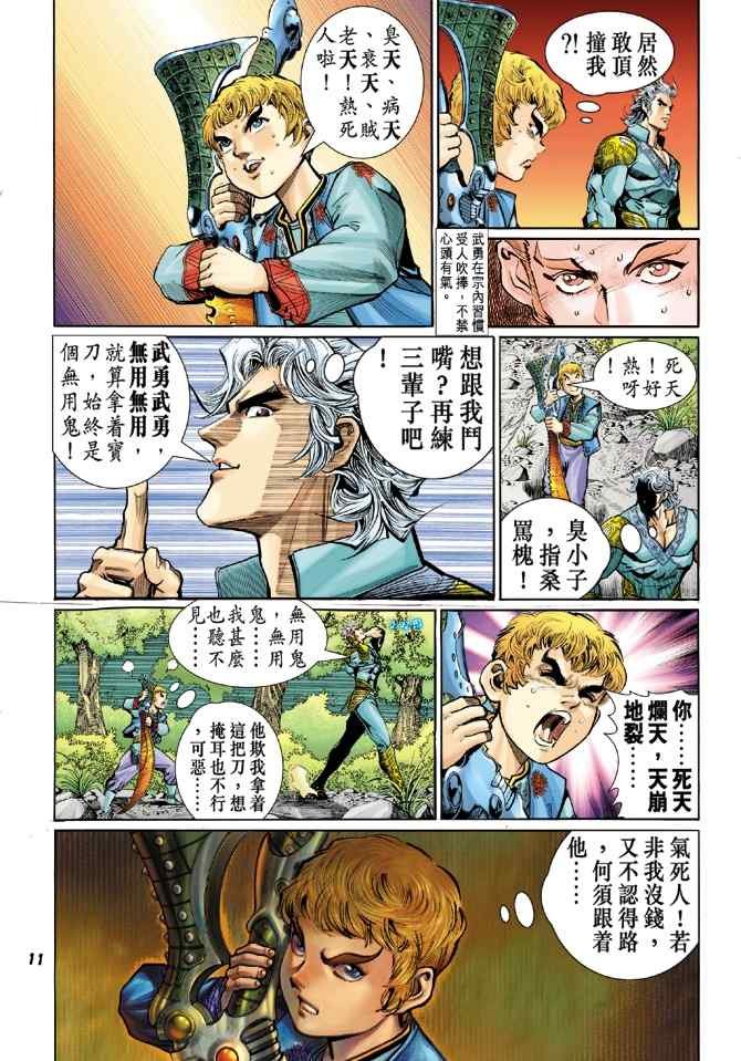 第115话