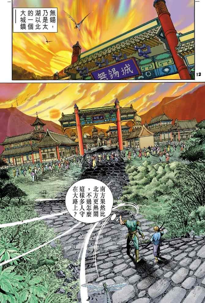 第115话