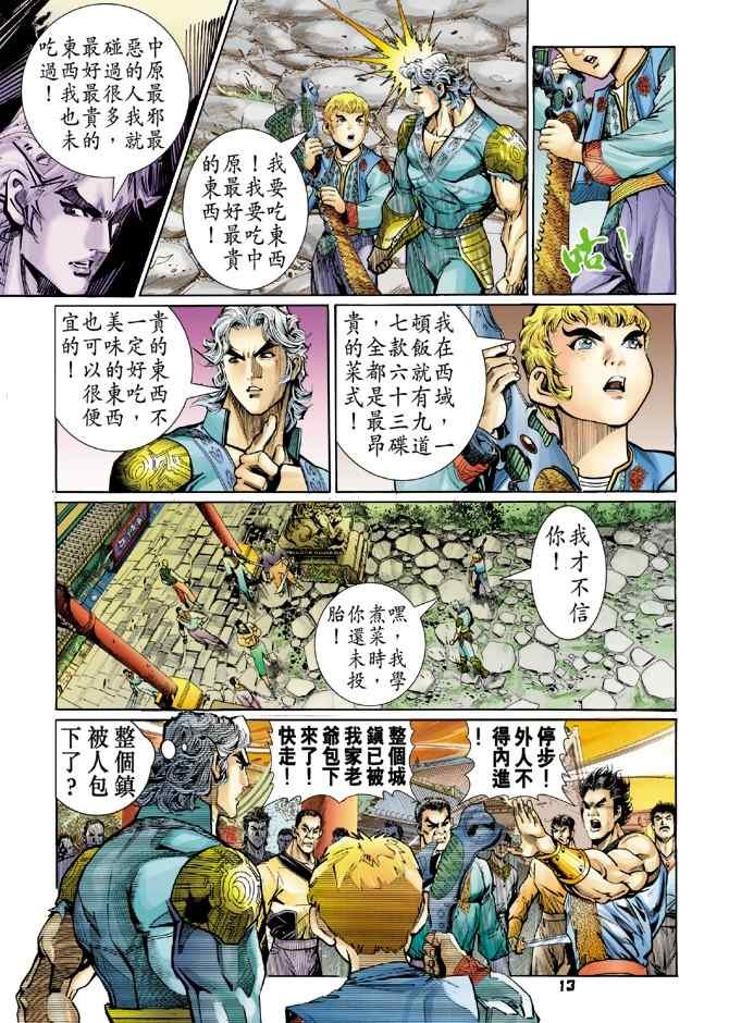 第115话