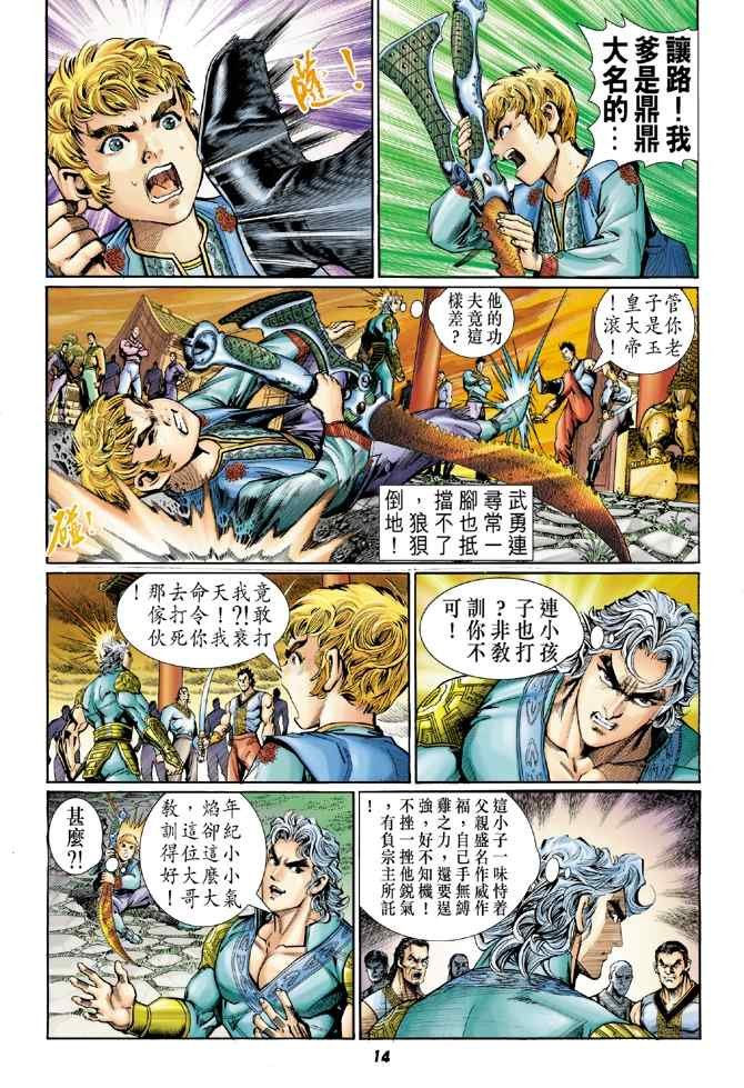 第115话