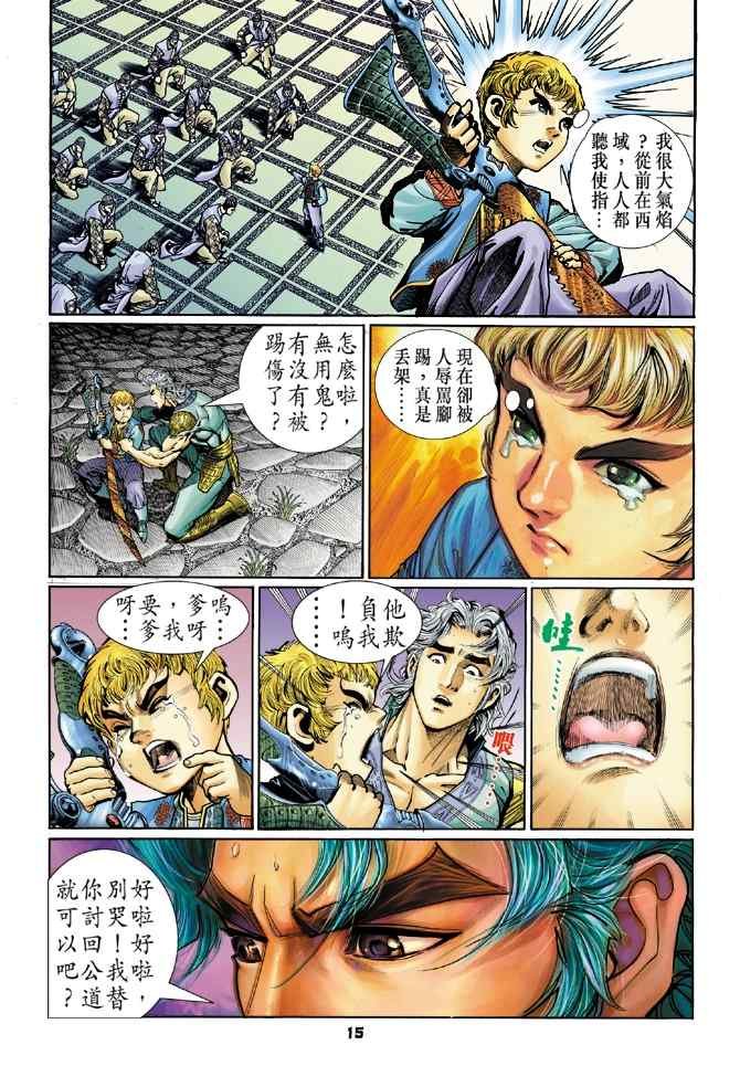 第115话