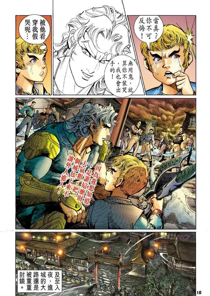 第115话
