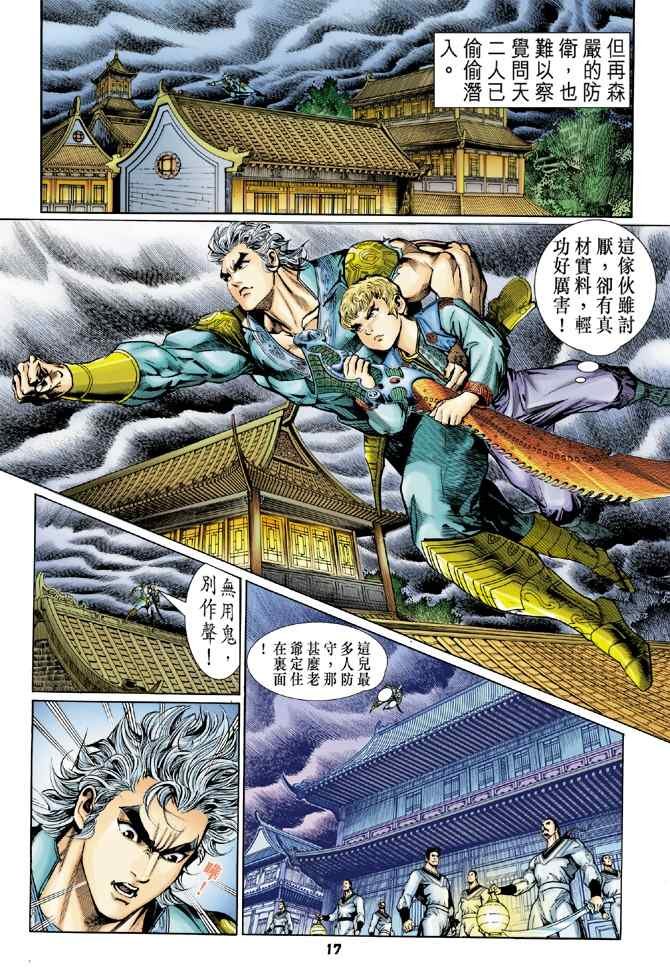 第115话