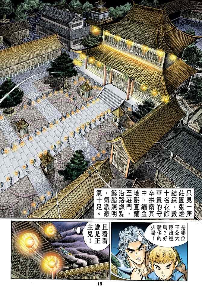第115话
