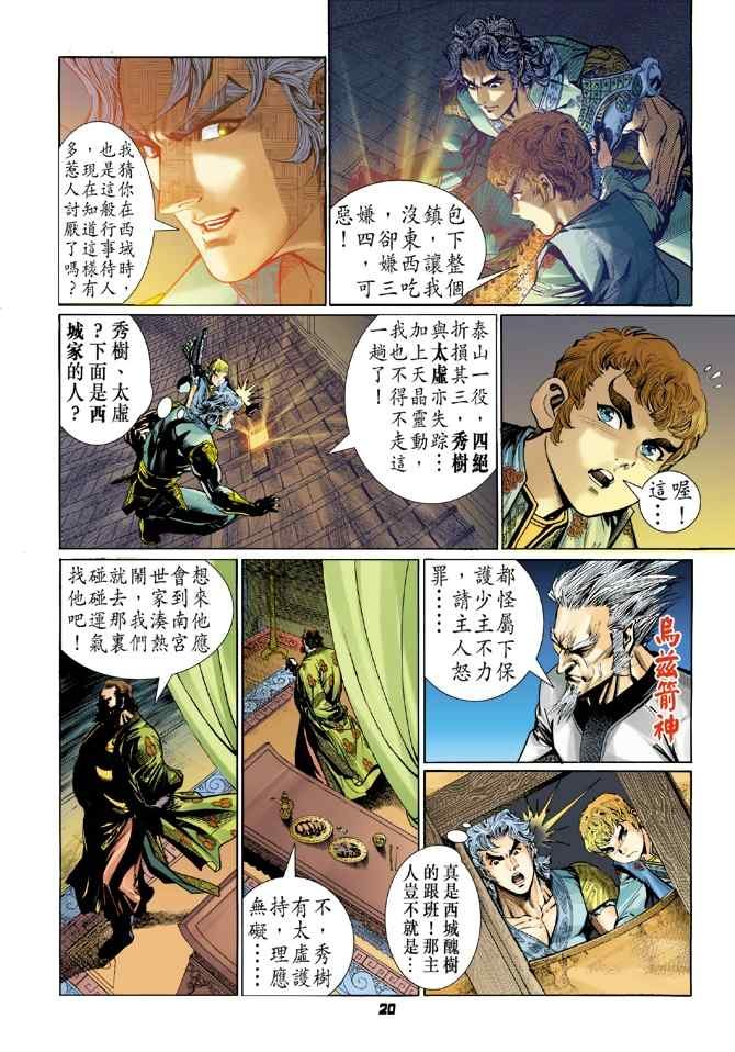 第115话