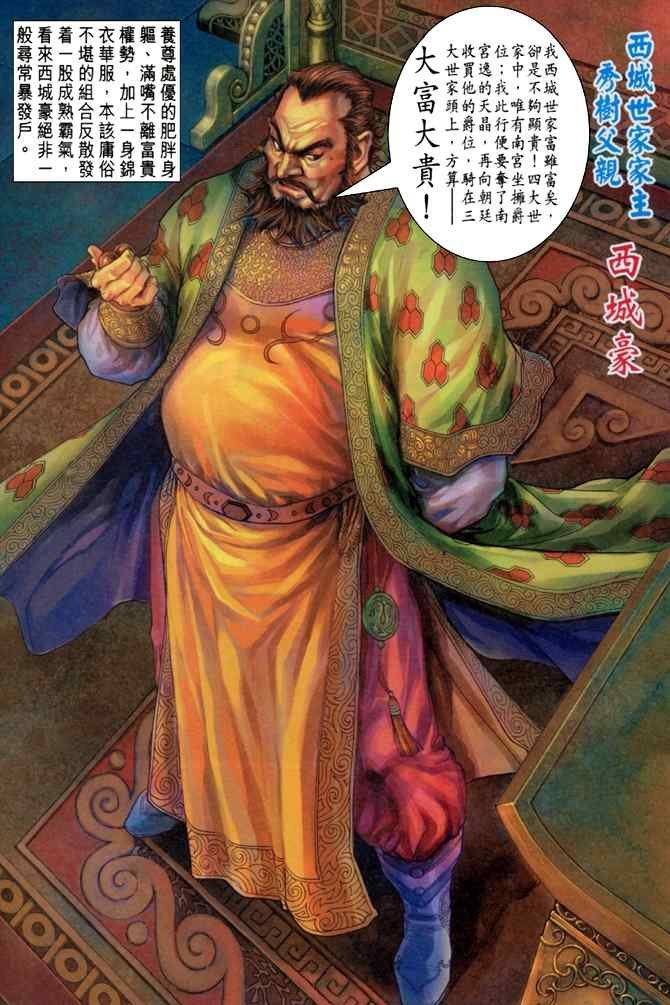 第115话