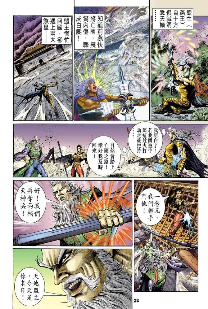 第115话