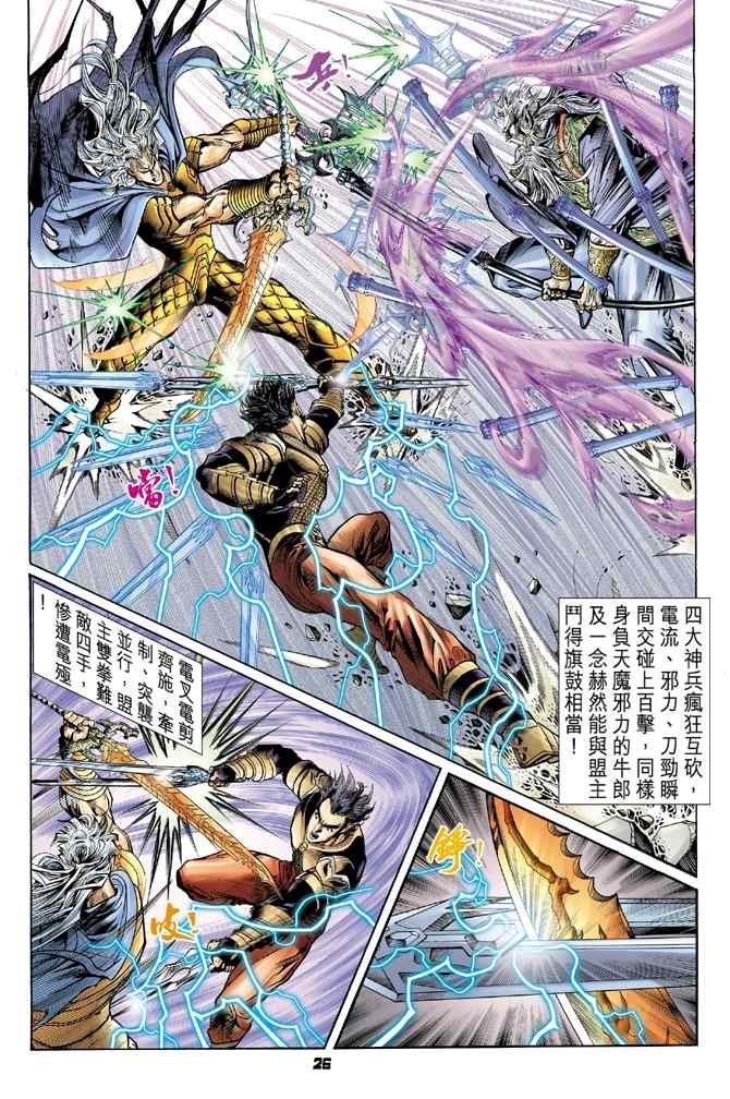第115话