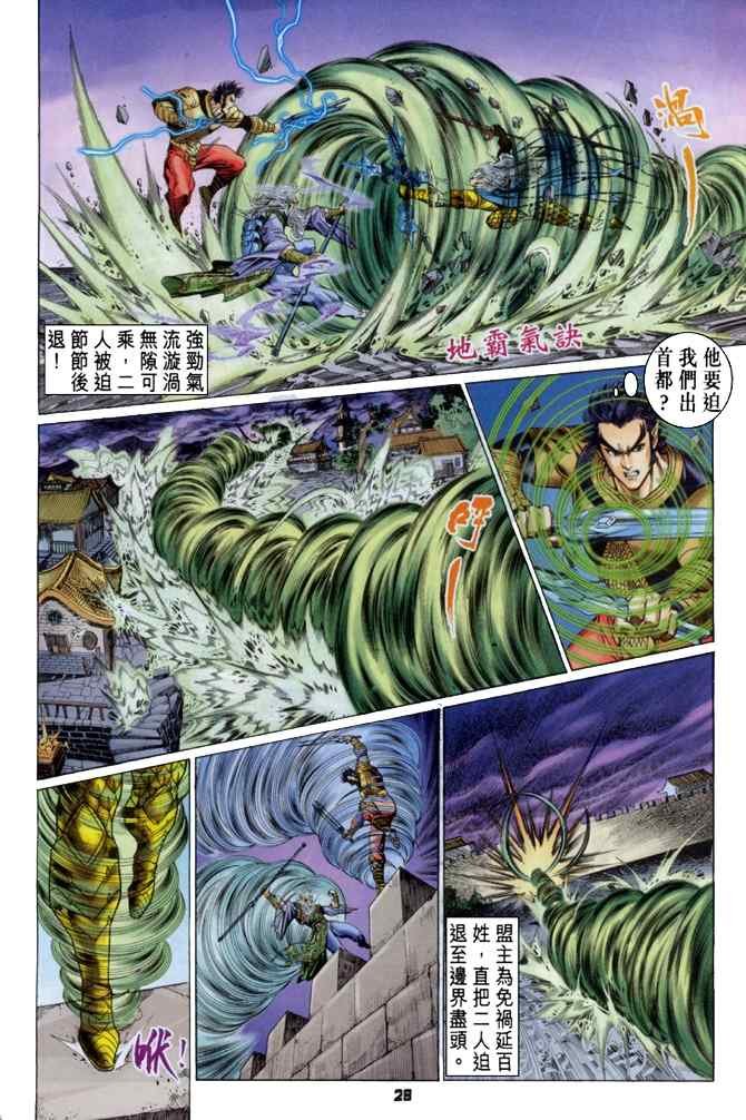 第115话