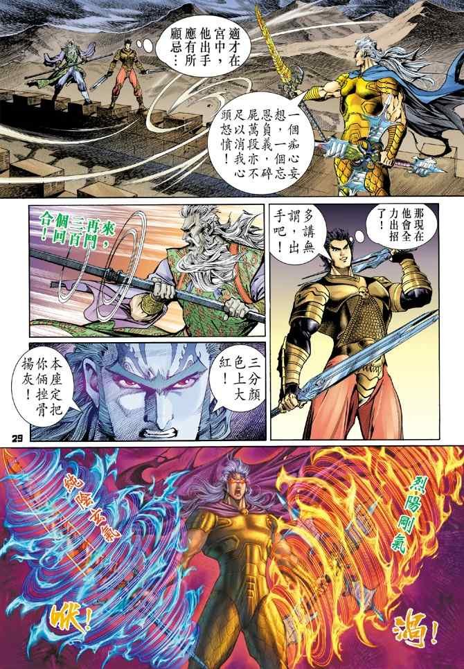 第115话