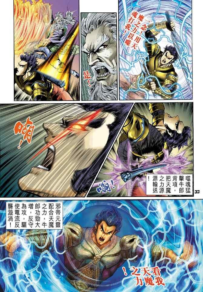 第115话