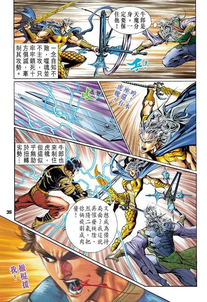 第115话