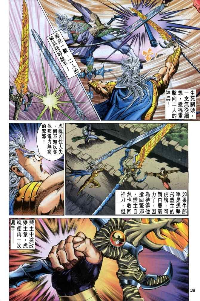 第115话