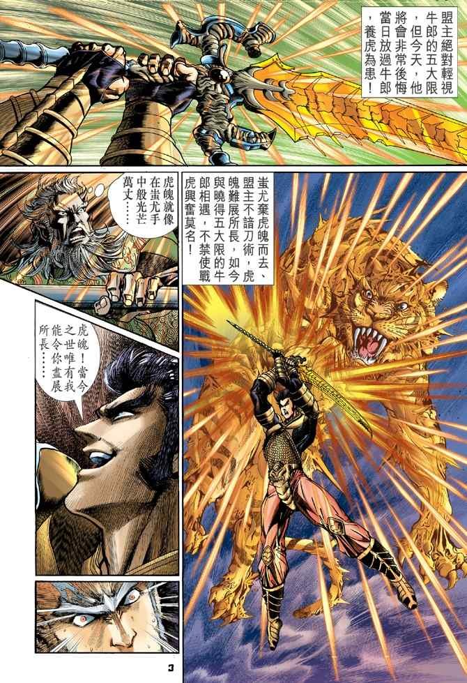 第116话