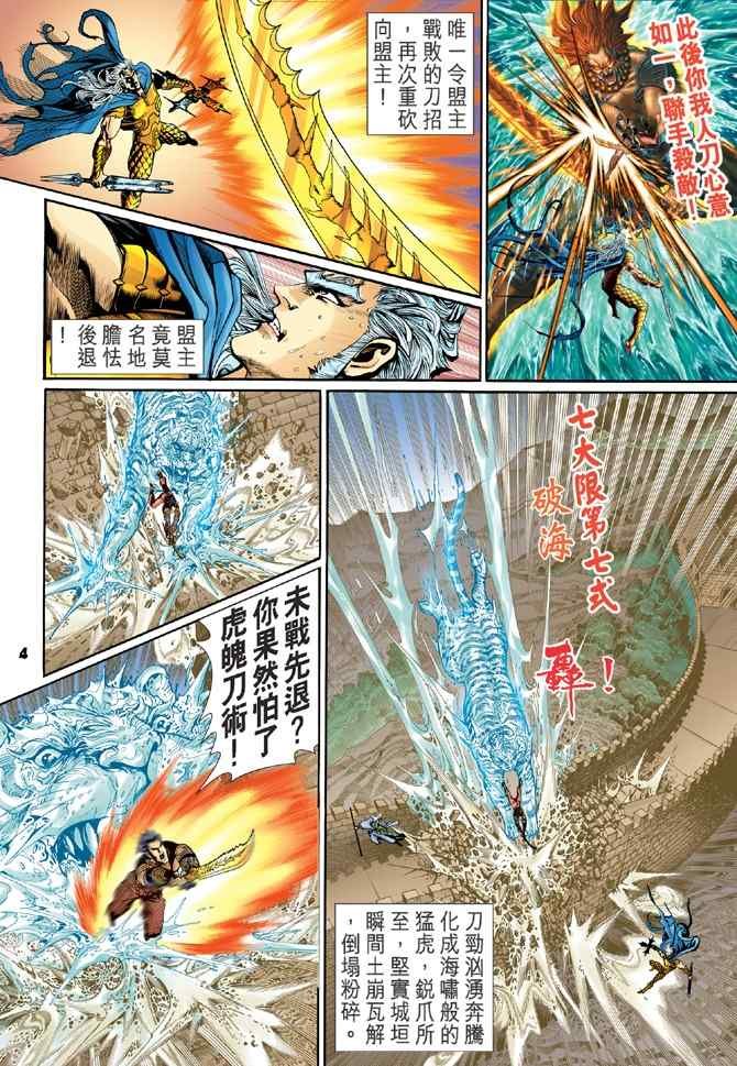 第116话