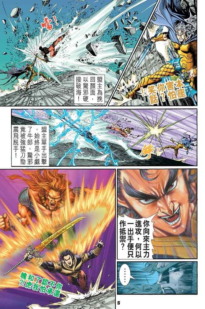 第116话