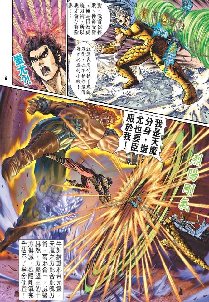 第116话