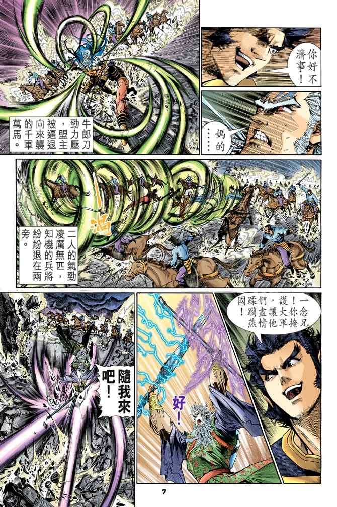 第116话