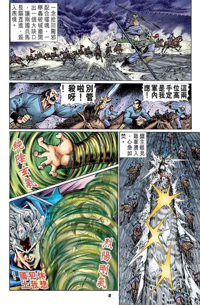 第116话