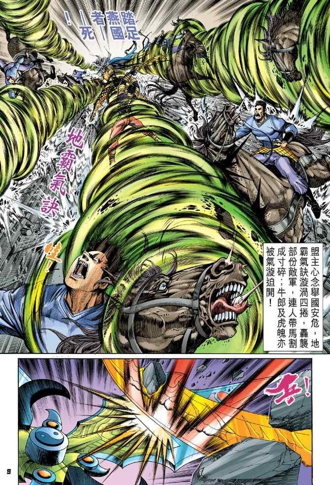第116话
